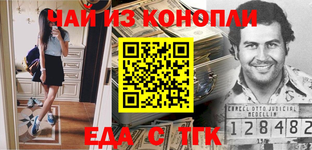 Canna-Cookies конопля Минусинск