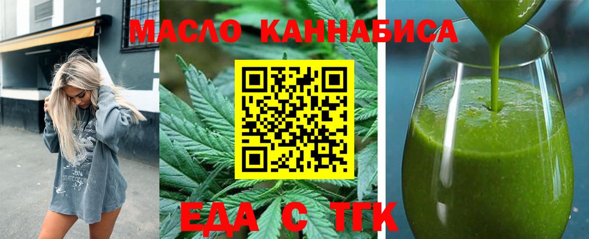 Canna-Cookies конопля  Вход с VPN  Минусинск 