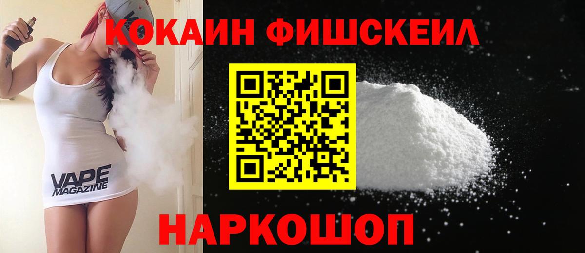 КОКАИН VHQ Минусинск