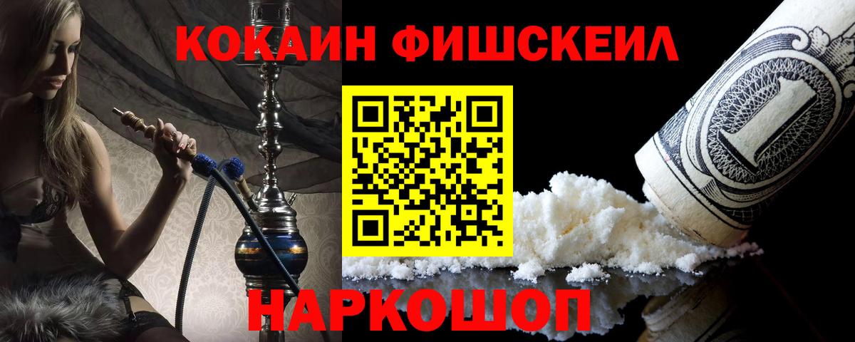 Кокаин 98%  Вход с VPN  КОКАИН 98%  Кокаин  Минусинск 