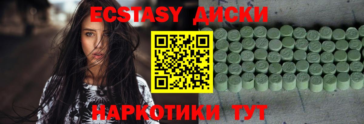 Минусинск  Ecstasy Punisher  Вход с VPN  закладки  Ecstasy Punisher  мега маркетплейс  Ecstasy 