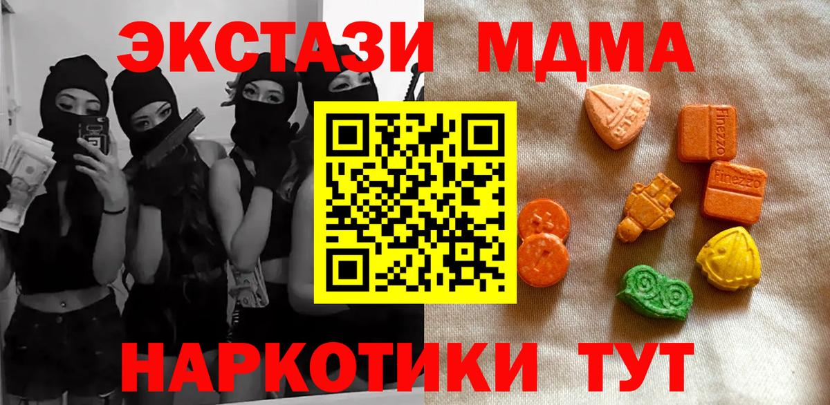 ЭКСТАЗИ DUBAI Минусинск