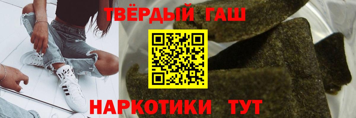 Минусинск  ГАШИШ гарик  ГАШ индика сатива  Вход с VPN 