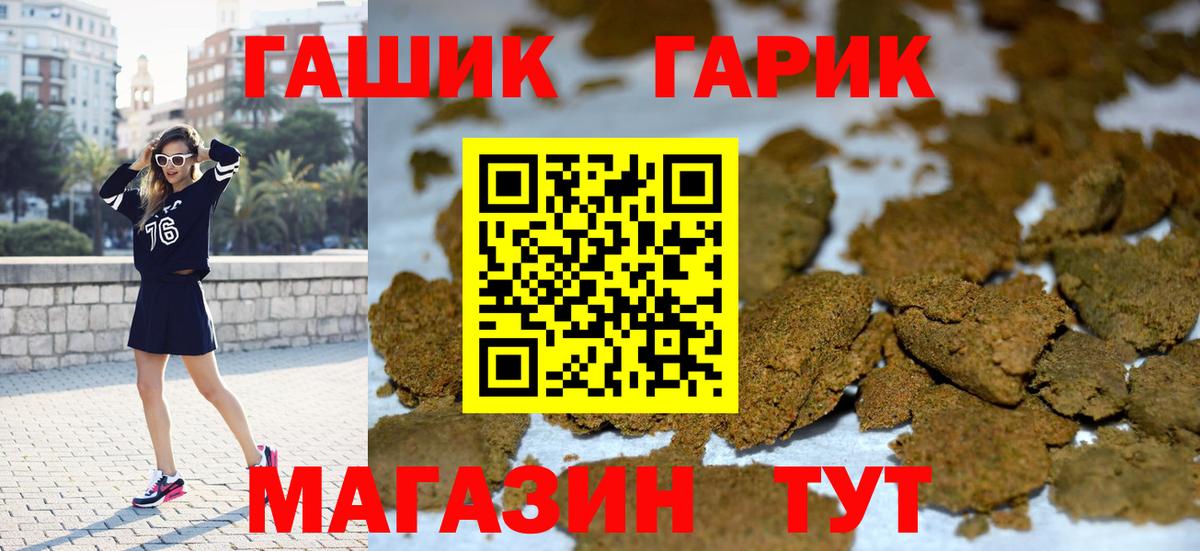 Гашиш Ice-O-Lator Минусинск
