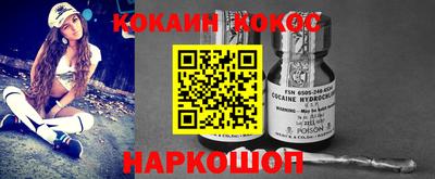 кокаин премиум Донецк