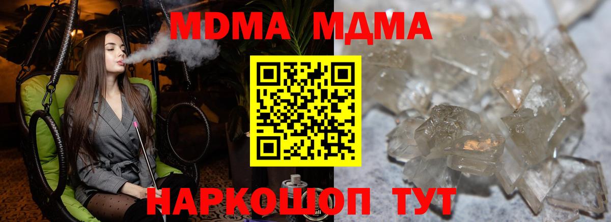 MDMA Molly  Вход с VPN  МДМА  Минусинск 