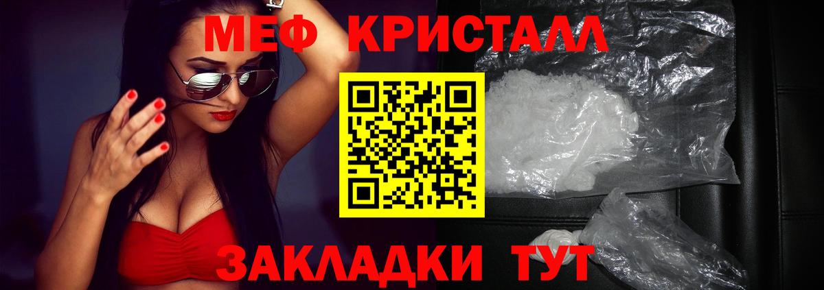 Меф мяу мяу кристаллы Минусинск