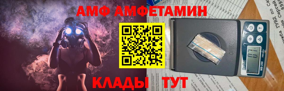 Минусинск  Метамфетамин Methamphetamine  МЕТАМФЕТАМИН  Вход с VPN 