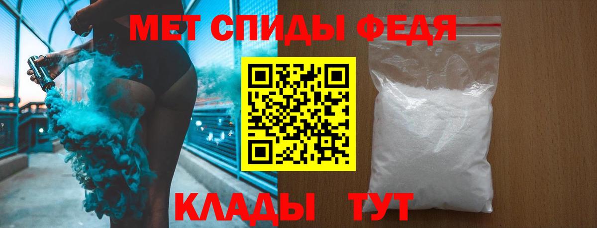 Первитин мет Минусинск