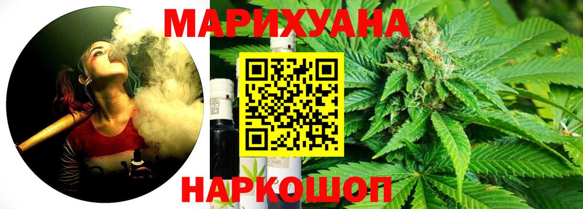 Конопля планчик Минусинск